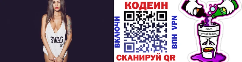 сколько стоит  Алупка  Codein напиток Lean (лин) 